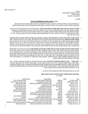 → לדף הקודם