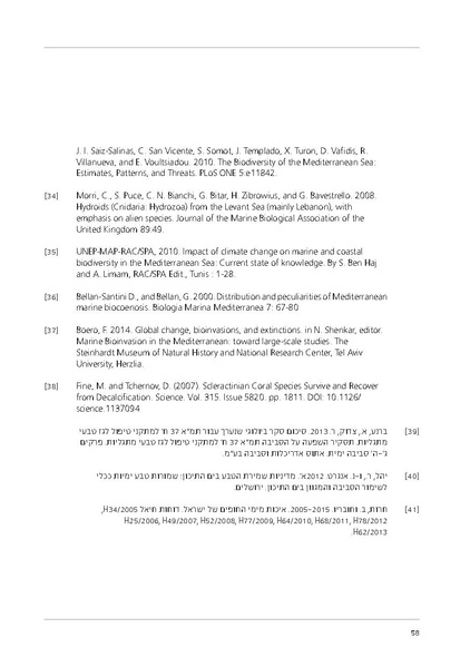 קובץ:Soft substrate habitat 2016 new.pdf