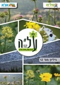 תמונה ממוזערת לגרסה מ־10:47, 19 בספטמבר 2023
