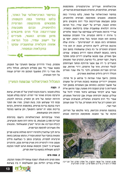 קובץ:Ale 12.pdf