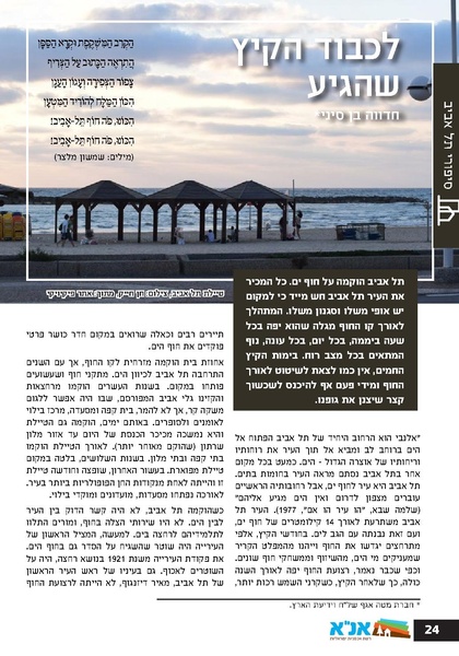 קובץ:Ale 12.pdf