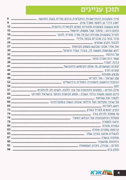 קובץ:Ale 12.pdf