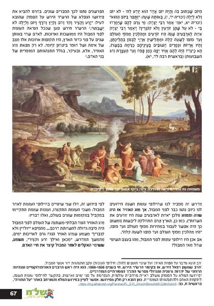 קובץ:Ale 12.pdf