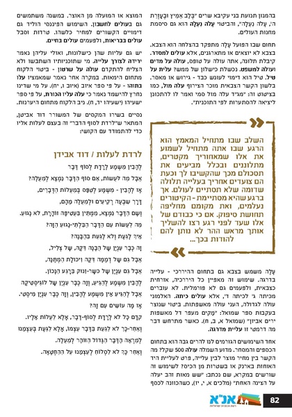 קובץ:Ale 12.pdf