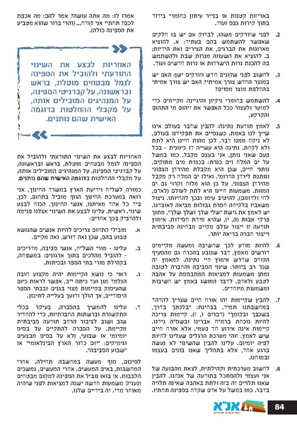 קובץ:Ale 12.pdf