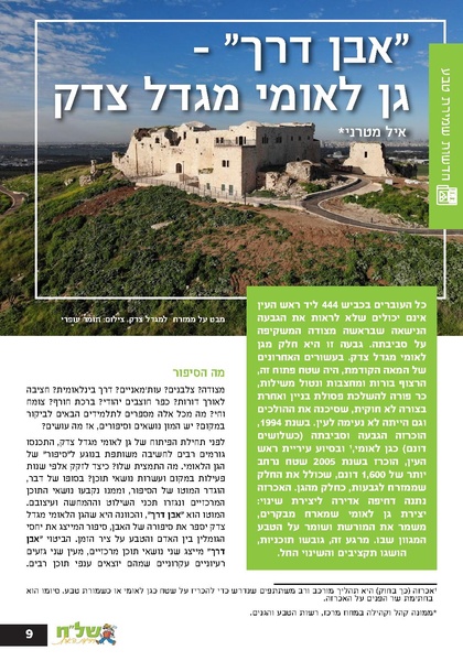 קובץ:Ale 12.pdf