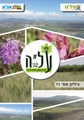 תמונה ממוזערת לגרסה מ־11:44, 20 בנובמבר 2023
