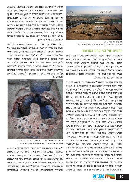 קובץ:גיליון עלה אביב - אפריל 2023 ניסןתשפג.pdf