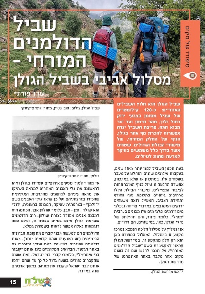 קובץ:גיליון עלה אביב - אפריל 2023 ניסןתשפג.pdf