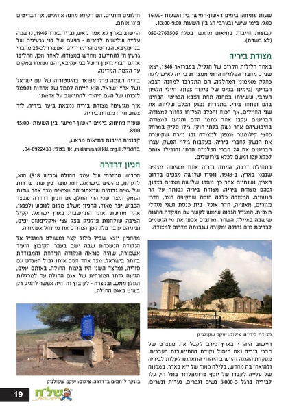 קובץ:גיליון עלה אביב - אפריל 2023 ניסןתשפג.pdf