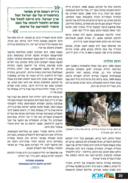 קובץ:גיליון עלה אביב - אפריל 2023 ניסןתשפג.pdf