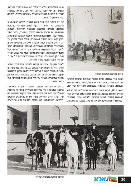 קובץ:גיליון עלה אביב - אפריל 2023 ניסןתשפג.pdf