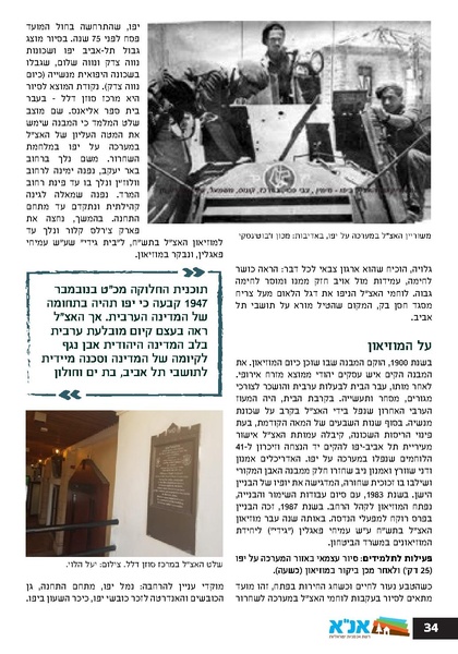 קובץ:גיליון עלה אביב - אפריל 2023 ניסןתשפג.pdf