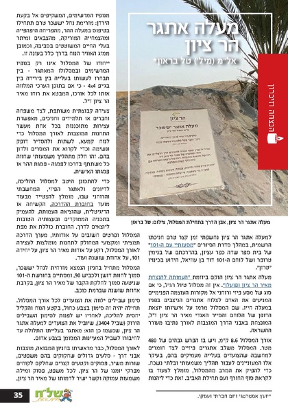 קובץ:גיליון עלה אביב - אפריל 2023 ניסןתשפג.pdf