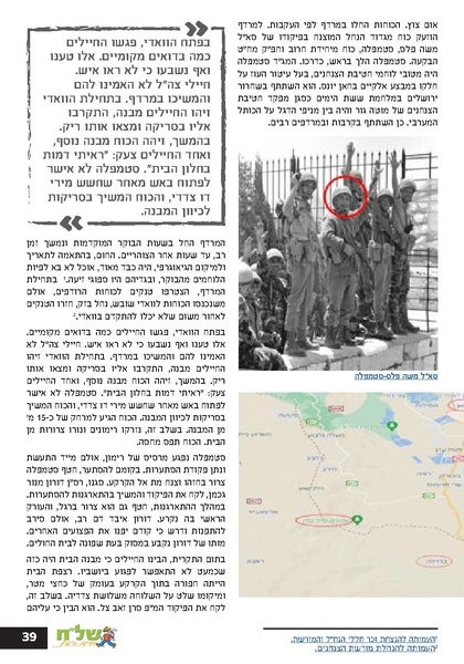 קובץ:גיליון עלה אביב - אפריל 2023 ניסןתשפג.pdf