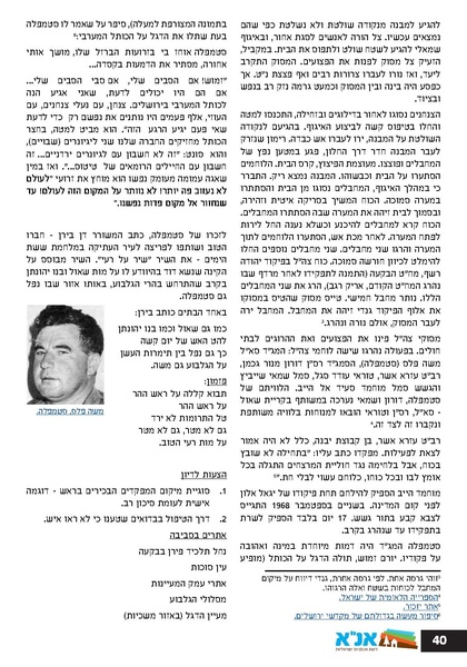 קובץ:גיליון עלה אביב - אפריל 2023 ניסןתשפג.pdf