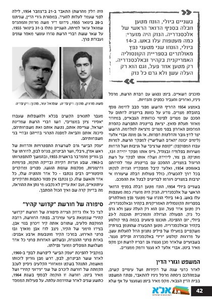 קובץ:גיליון עלה אביב - אפריל 2023 ניסןתשפג.pdf