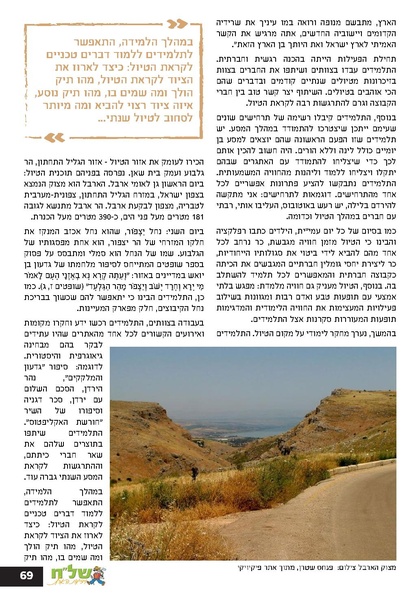 קובץ:גיליון עלה אביב - אפריל 2023 ניסןתשפג.pdf