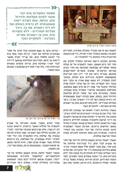 קובץ:גיליון עלה אביב - אפריל 2023 ניסןתשפג.pdf