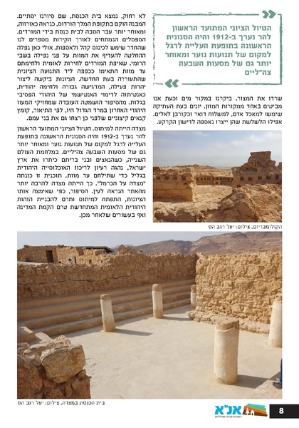 קובץ:גיליון עלה אביב - אפריל 2023 ניסןתשפג.pdf