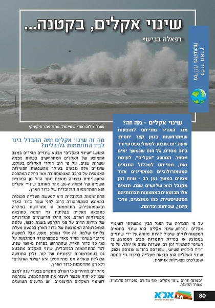 קובץ:גיליון עלה אביב - אפריל 2023 ניסןתשפג.pdf