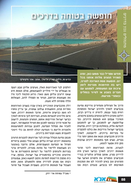 קובץ:גיליון עלה אביב - אפריל 2023 ניסןתשפג.pdf