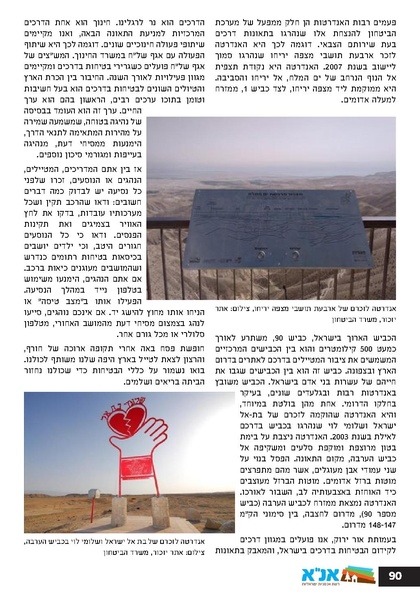 קובץ:גיליון עלה אביב - אפריל 2023 ניסןתשפג.pdf