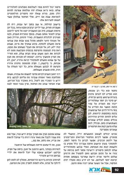 קובץ:גיליון עלה אביב - אפריל 2023 ניסןתשפג.pdf