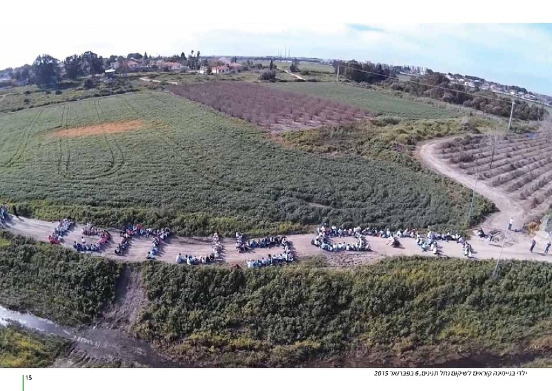 קובץ:Shikumnechalim2018.pdf