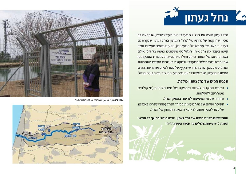 קובץ:Shikumnechalim2018.pdf