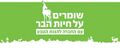 תמונה ממוזערת לגרסה מ־01:33, 17 במאי 2023