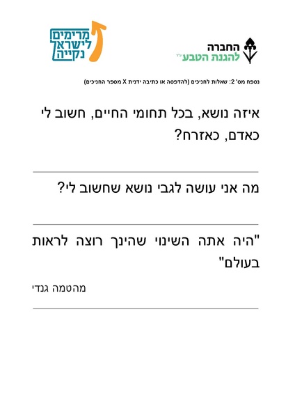 קובץ:נספח מס' 2.docx .pdf