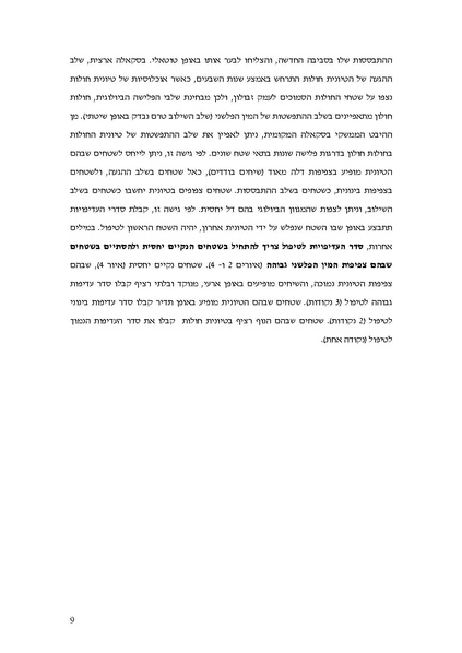 קובץ:Invasive.pdf