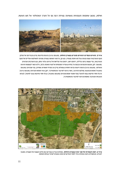 קובץ:Invasive.pdf