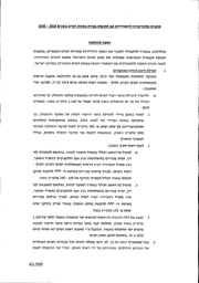 → לדף הקודם