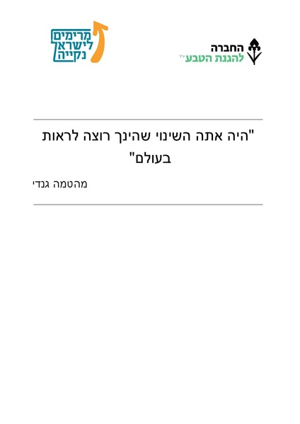 קובץ:נספח 2.docx.pdf