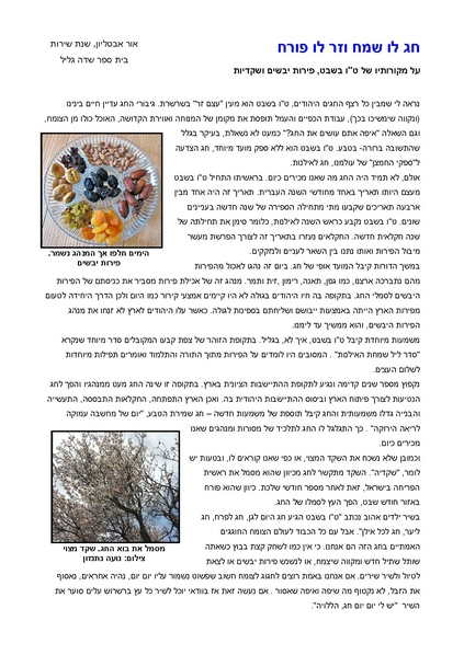 קובץ:Tubi(1).pdf