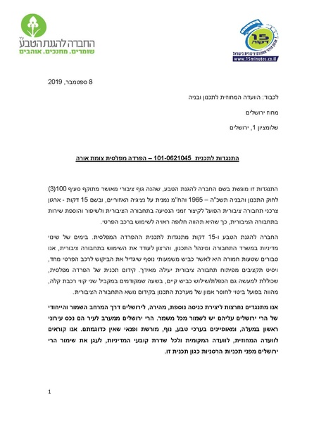 קובץ:LevelSeparationResistance.pdf