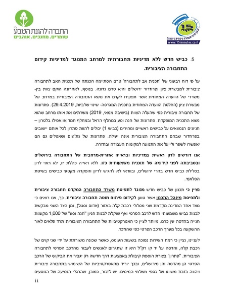 קובץ:LevelSeparationResistance.pdf