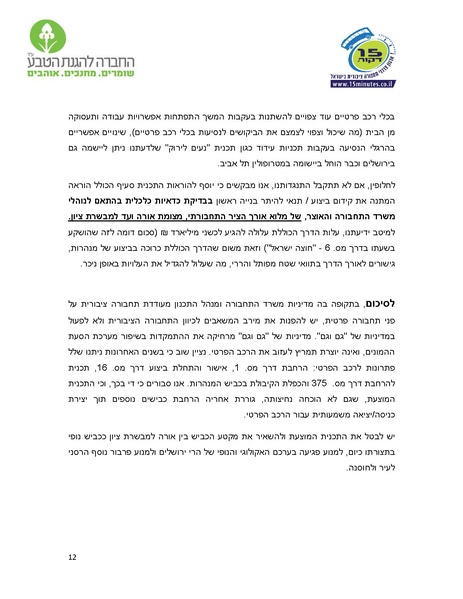 קובץ:LevelSeparationResistance.pdf