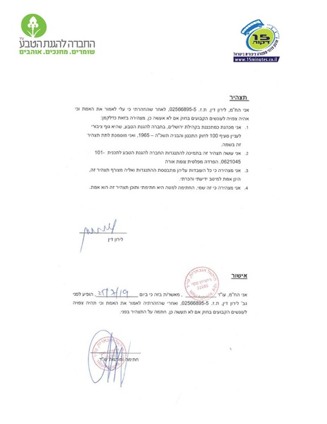 קובץ:LevelSeparationResistance.pdf