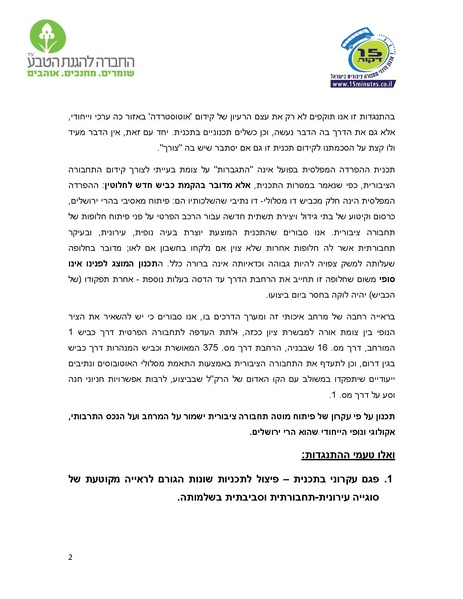 קובץ:LevelSeparationResistance.pdf