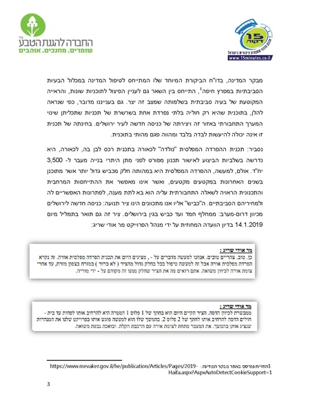 קובץ:LevelSeparationResistance.pdf