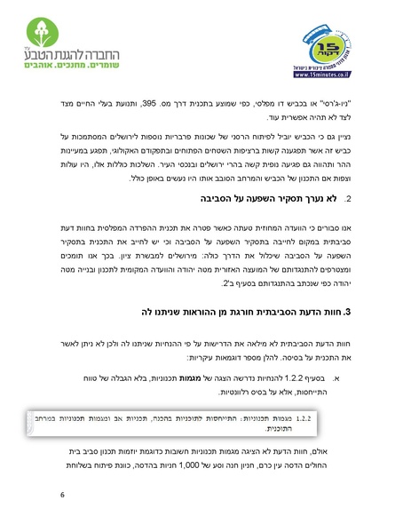קובץ:LevelSeparationResistance.pdf