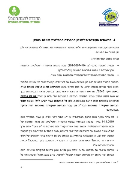 קובץ:LevelSeparationResistance.pdf