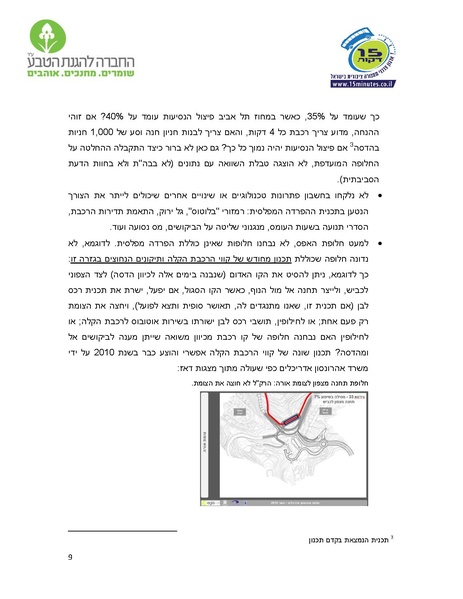 קובץ:LevelSeparationResistance.pdf