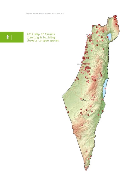 קובץ:Threats2012SPNI.pdf