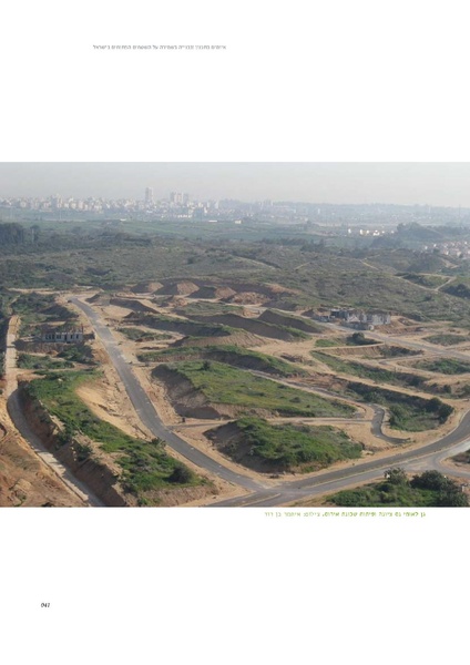 קובץ:Threats2012SPNI.pdf