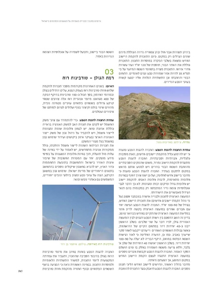 קובץ:Threats2012SPNI.pdf