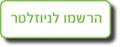 תמונה ממוזערת לגרסה מ־16:47, 21 ביולי 2022